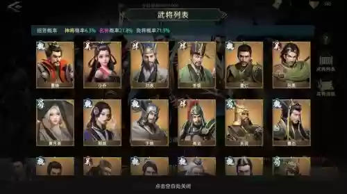 卧龙吟2荀彧搭配阵容
