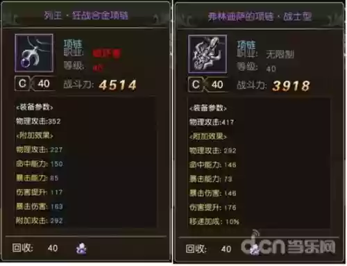 天堂2血盟无限装备升阶_1插图