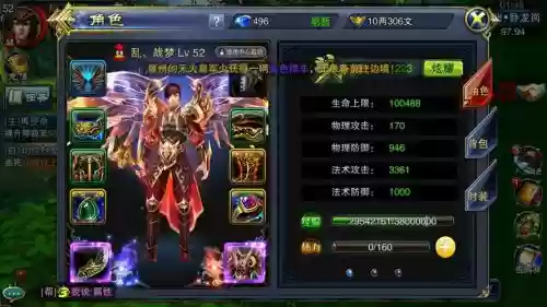 六龙争霸3d苍龙技能怎么加插图