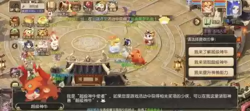 梦幻小牛阵容搭配_1插图