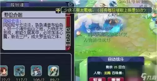 梦幻西游170封妖2018_1插图