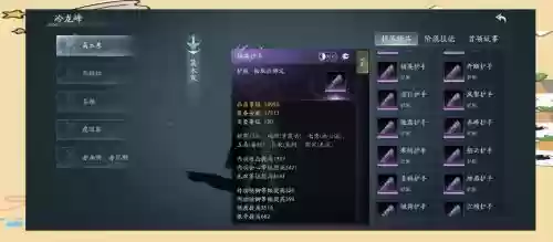 剑网三怎么pve装备