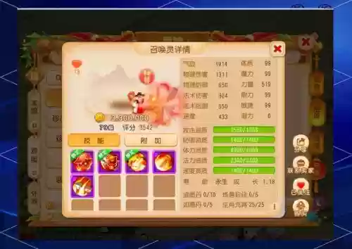 梦幻西游手游赚一只神兽要多久插图