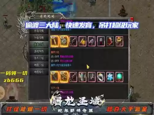 武易屠龙碎片合屠龙装备要级个