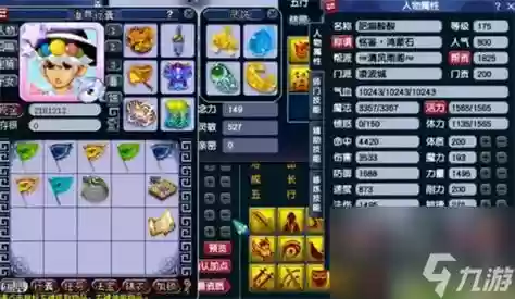 梦幻西游59天宫五庄凌波城_1