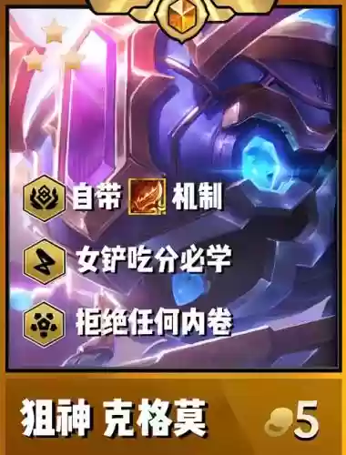 手游双城之战阵容狙神搭配插图