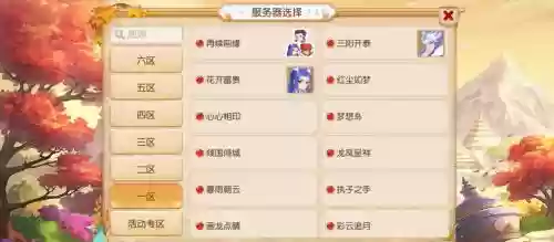 梦幻西游手游各版本服务器插图1