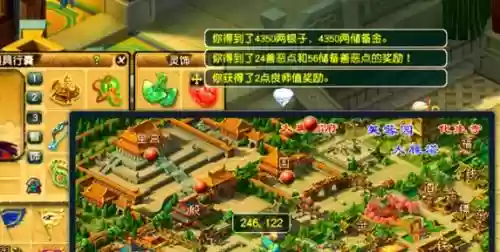 梦幻西游师徒可以获得善恶点吗插图
