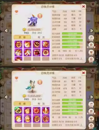 梦幻西游手游平民69fc攻略插图