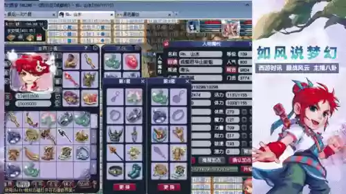 梦幻西游成都府精锐团队插图1