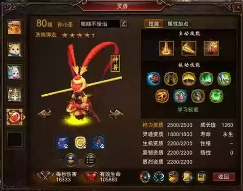 圣修技能搭配端游插图