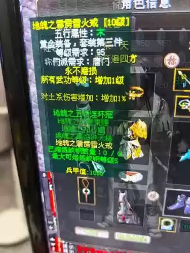 剑侠情缘2锁装备