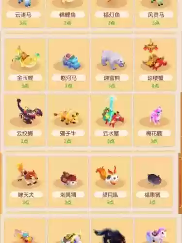 梦幻坐骑技能效果图插图1