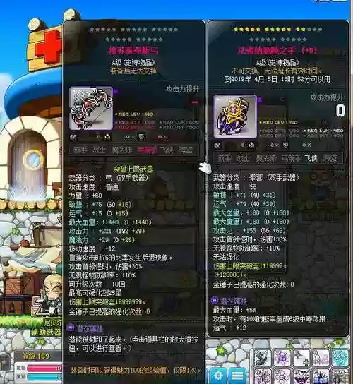 韩服冒险岛狂暴武器_1插图