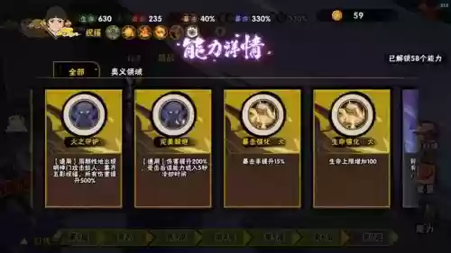 忍者之神阵容搭配插图