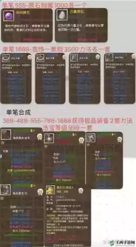 问道装备5改属性插图1