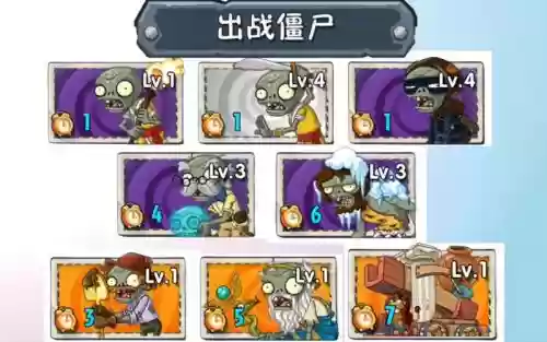 僵尸最新阵容插图