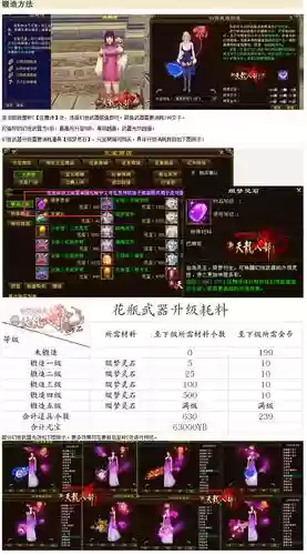 天龙八部私服怎么添加幻饰武器_1插图