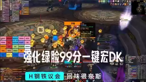 dk技能邪爆插图