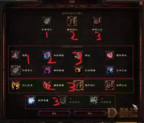 暗黑三技能放不了插图