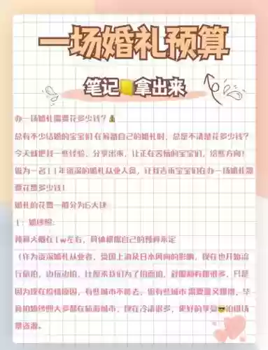 梦幻西游结婚要多少钱啊插图