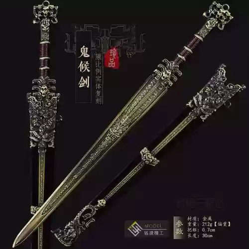 剑鬼换张武器