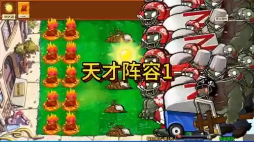 天才原创阵容插图