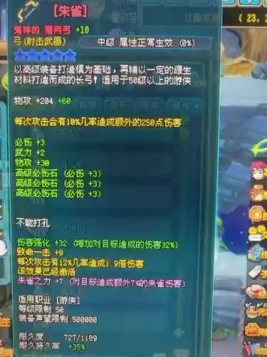 qq三国低级装备分级不出魂插图