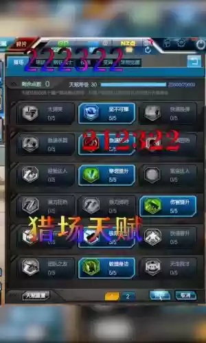 逆战背包技能怎么查看_1插图