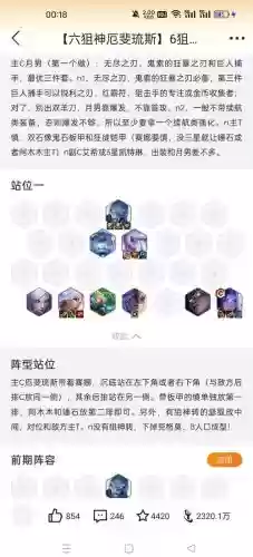 不思议迷宫阵容搭配后期插图