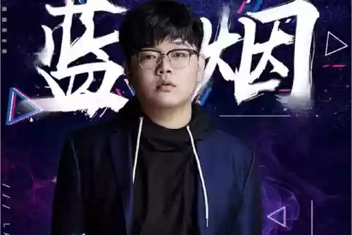 蓝烟阵容插图1