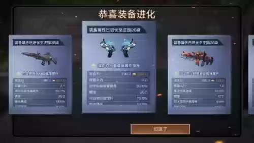 明日之后4庄武器是_1插图