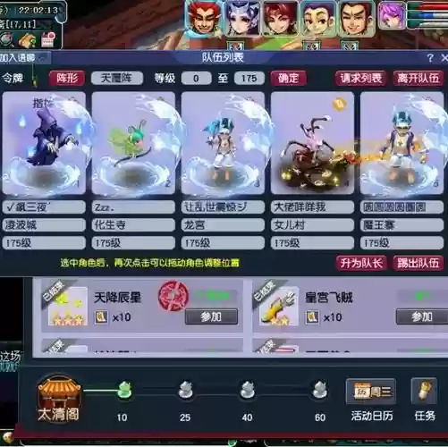 129凌波阵容搭配插图1