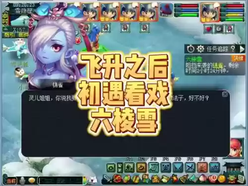 梦幻西游寒棱雪