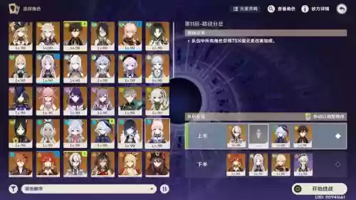 元神深渊11层阵容搭配