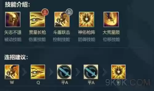 LOLS6潘森技能插图