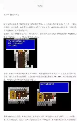 最终幻想3中文攻略攻略插图1