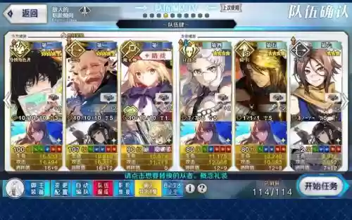 fategoc狐阵容插图