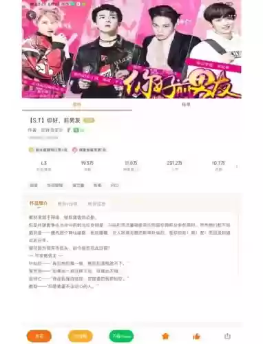 快穿夺爱攻略橙光游戏exo插图