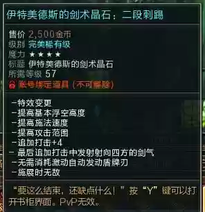 第九大陆技能书怎么得插图