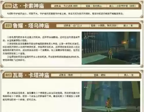 到达米拉克神庙攻略