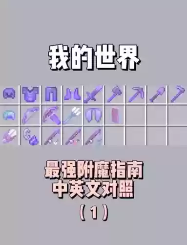 我的世界怎么把武器修改颜色插图1