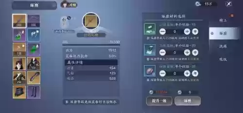 天涯明月刀装备洗练系统