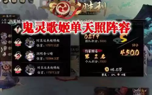 搭配女鬼的阵容