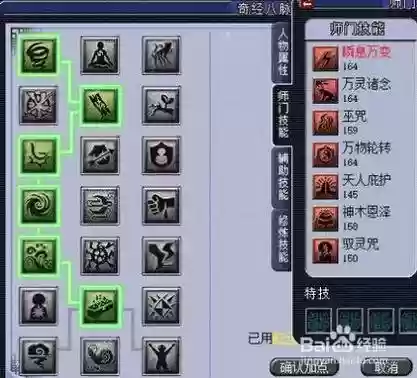 梦幻西游敏地府奇经八脉