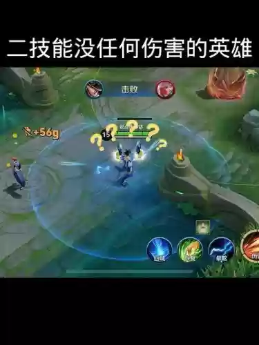 李白二技能打不到插图
