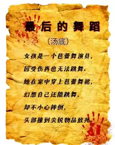 最后的芭蕾小游戏攻略
