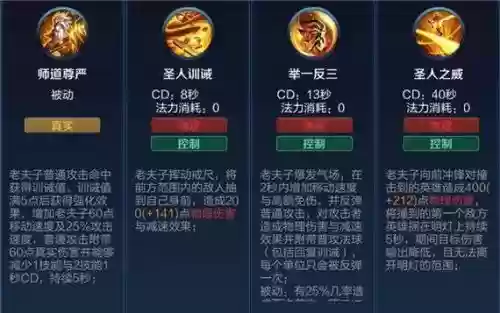 老夫子的技能用