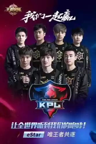 kpl2017阵容插图