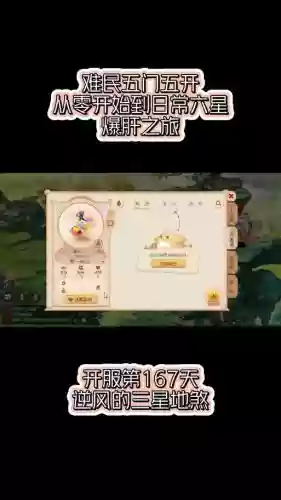 梦幻西游手游3星地煞